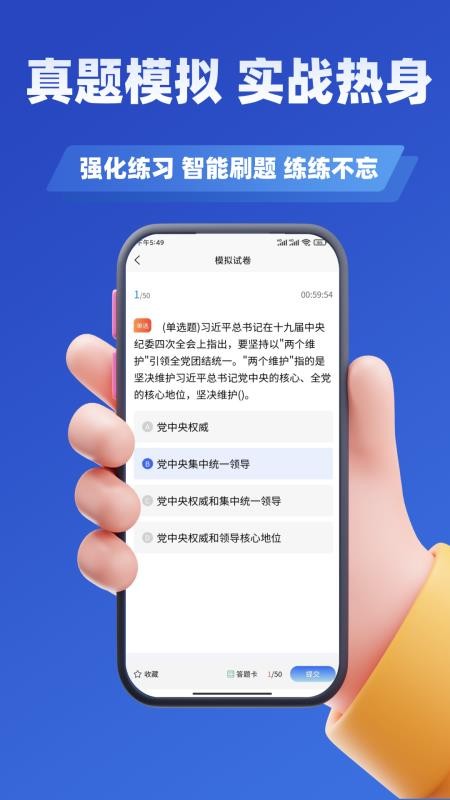 三支一扶考试学知题最新版v3.2 1