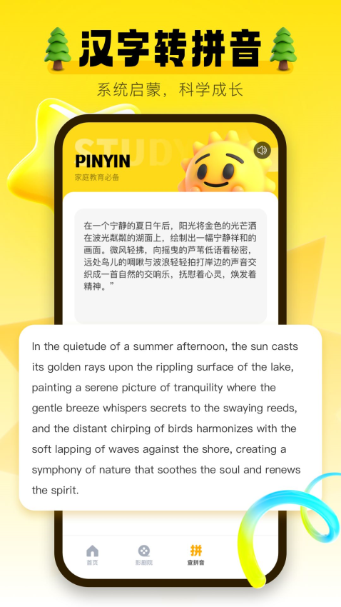 学习信德字母免费版v1.0.6 2