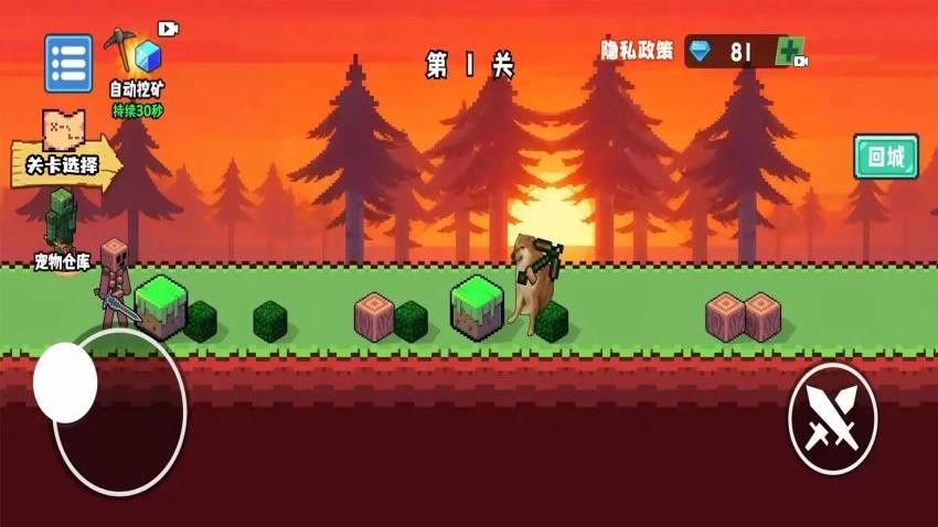 升级你的剑剑游戏v1.0 5