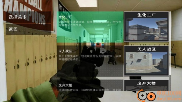 CQB特种战争游戏