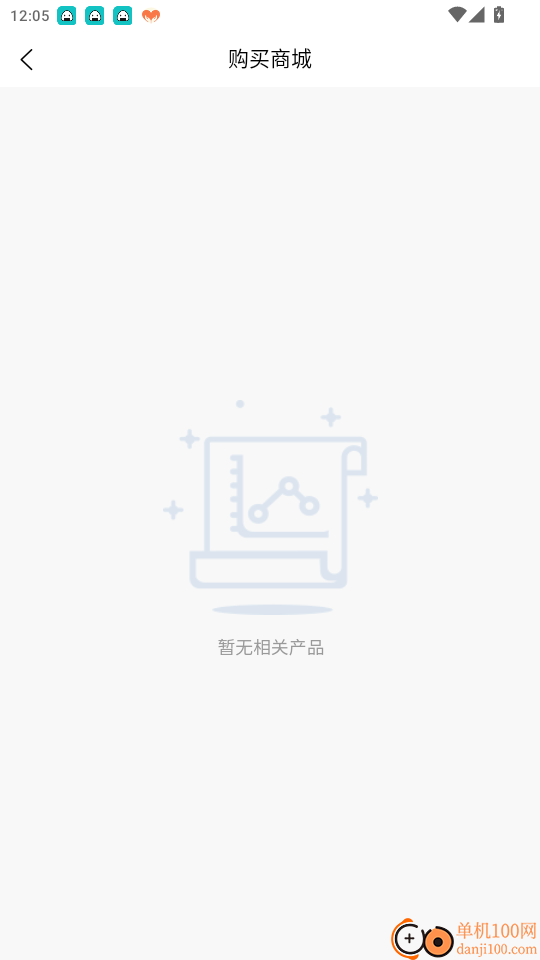 中清商务免费版app