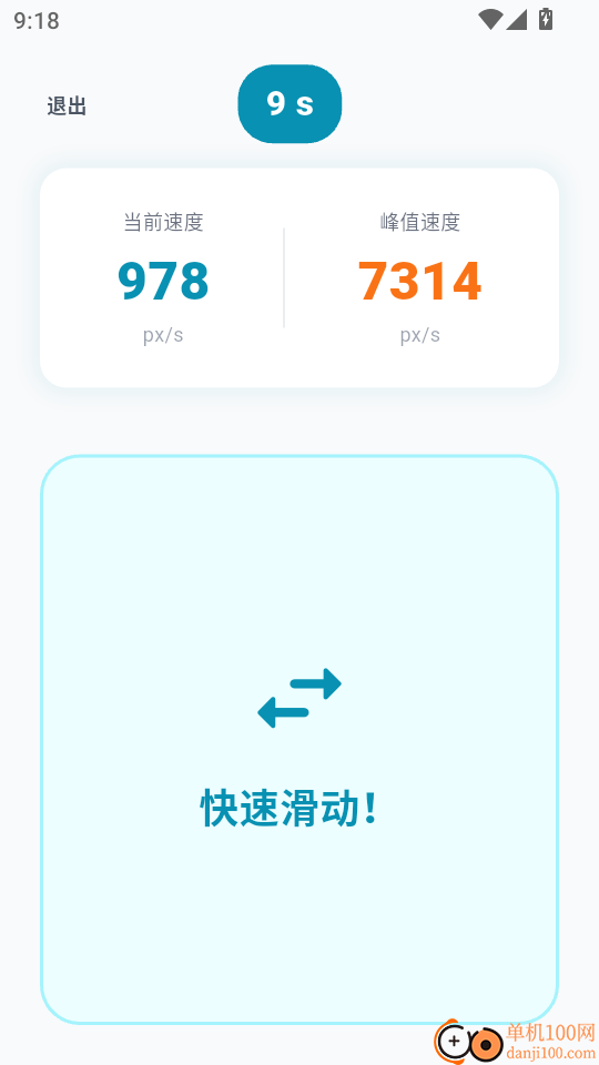 手速测试Benchmark最新版