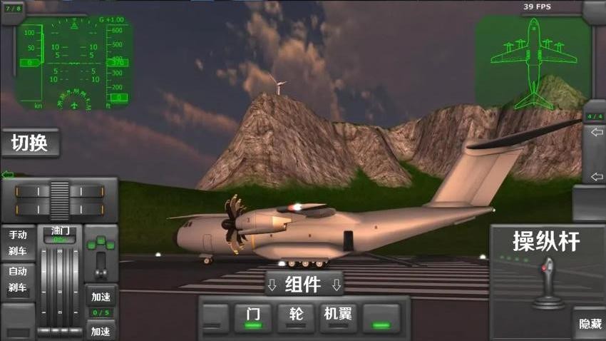 涡轮螺旋桨飞行游戏v1.0.0 2