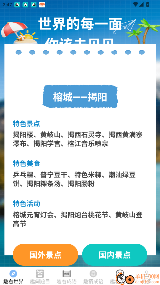 光影趣看官方版