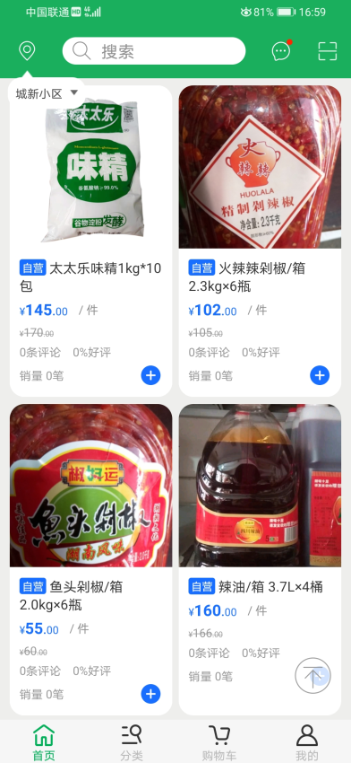 优浙点批发官网版v2.2(4)