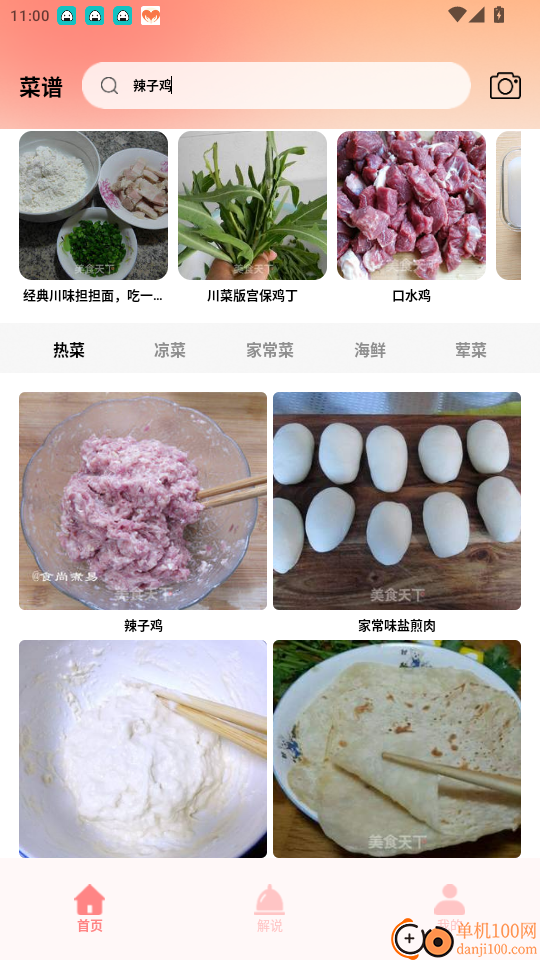 真香大饭店免费版