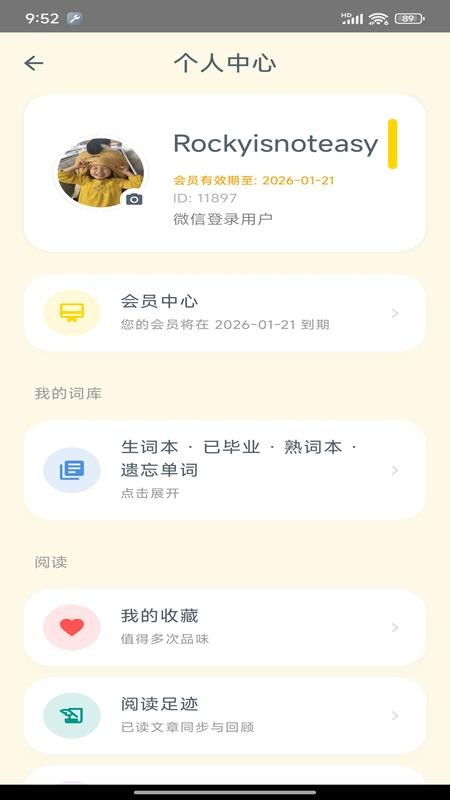 Savana背单词听力阅读软件官方版v1.0.5 3