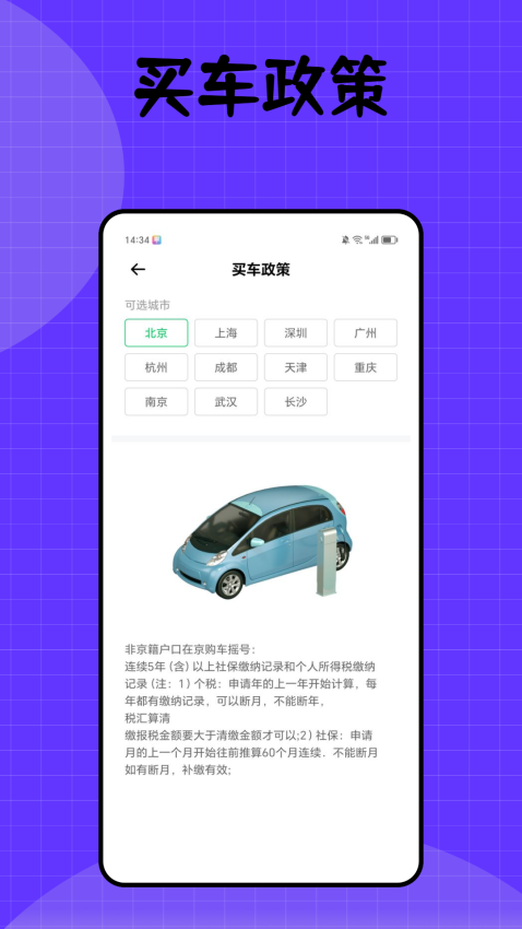 健康密云最新版v1.0.3(2)