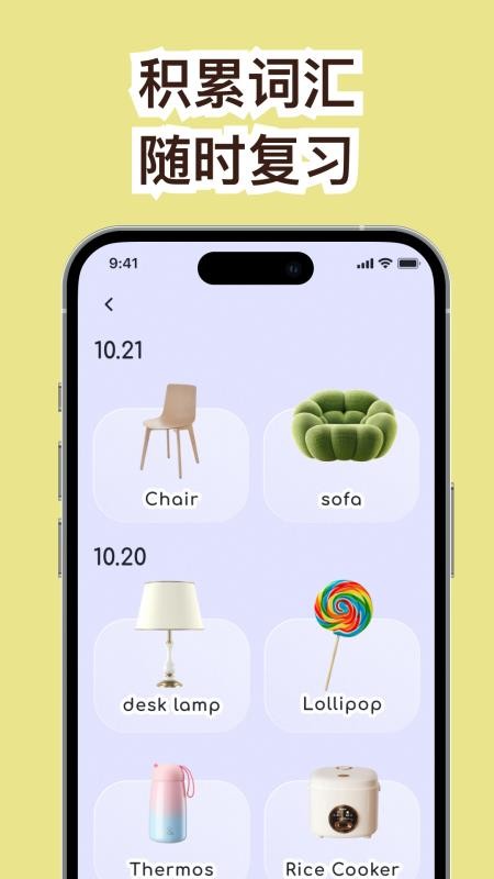 cap识单词官方版v1.0.4 2