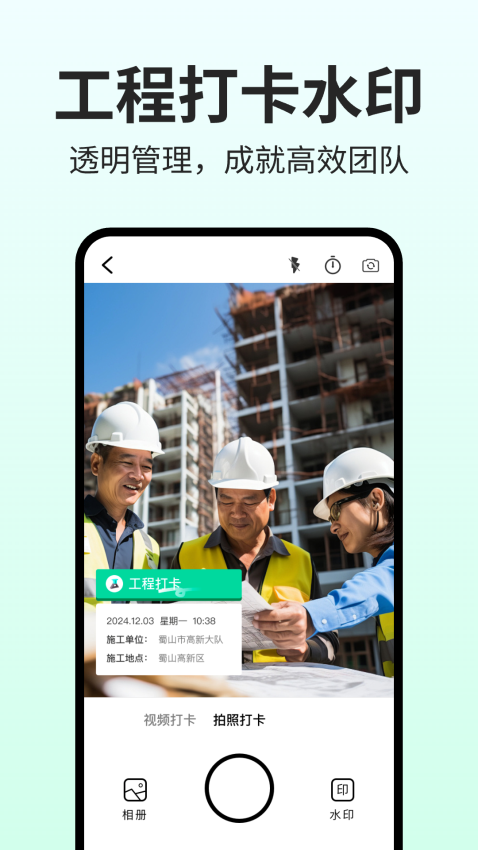 免费水印相机定位官方版v1.0.8 1