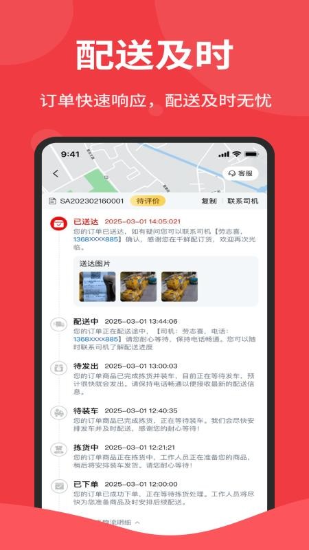 海鸿佳官网版v1.6.008(3)