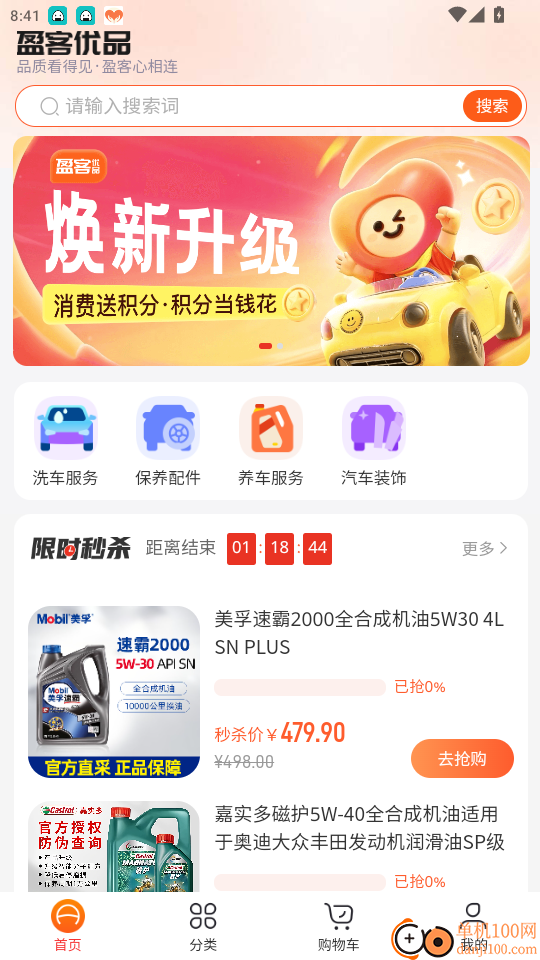 盈客优品免费版