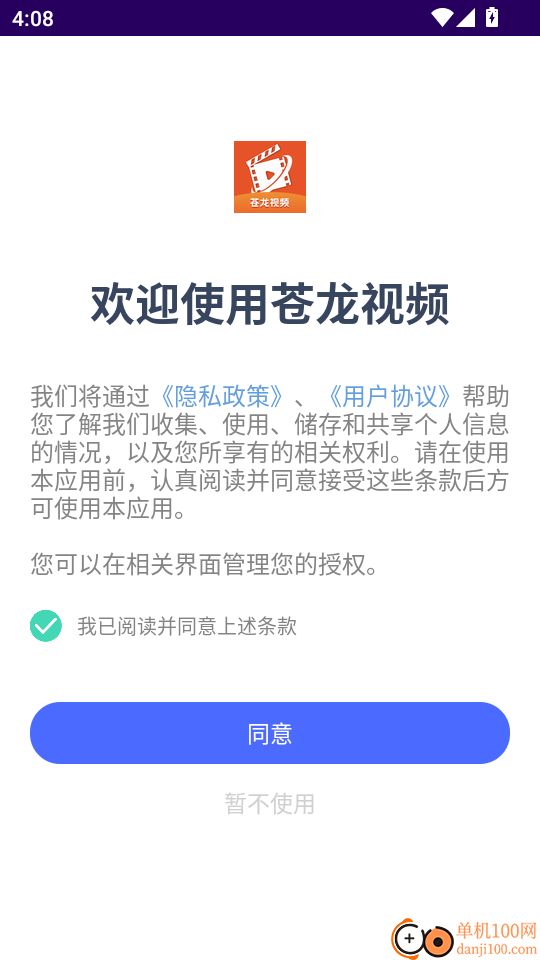 苍龙视频最新版本