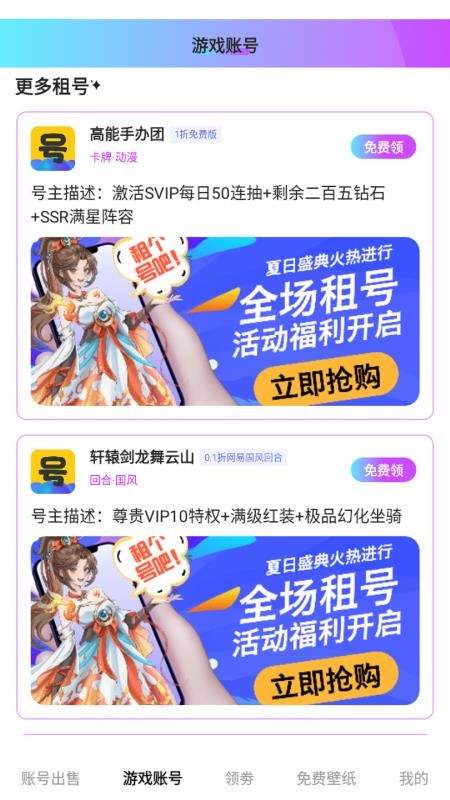 省氪手游宝app官方版v1.0.8(3)