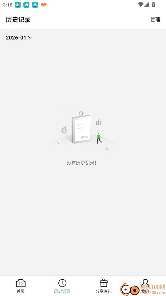 学法减分助官网版