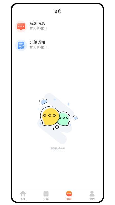 雇佣工官网版v1.0.5 2
