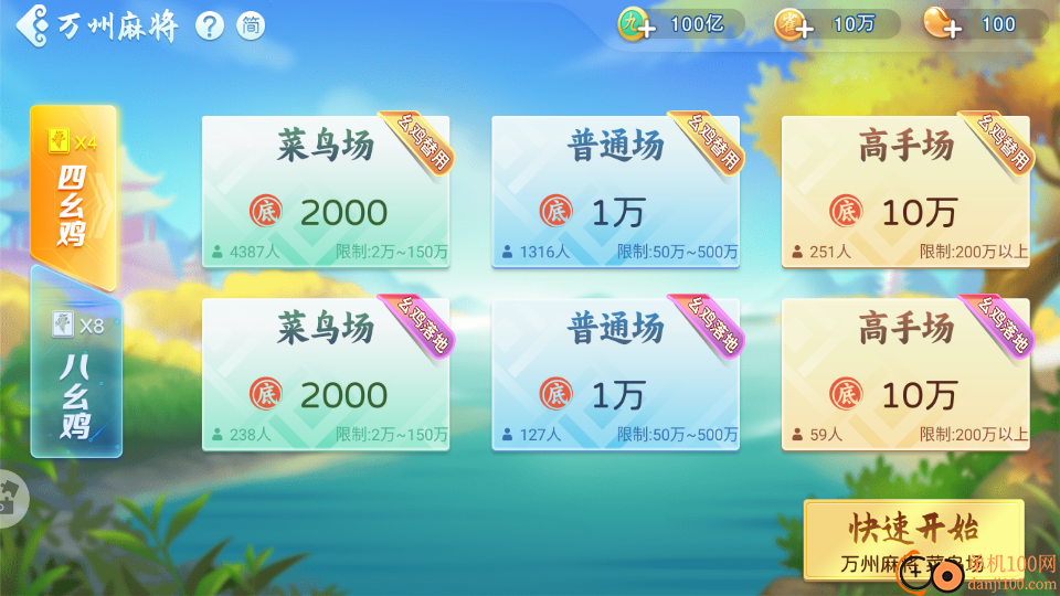 九九山城麻将vivo版