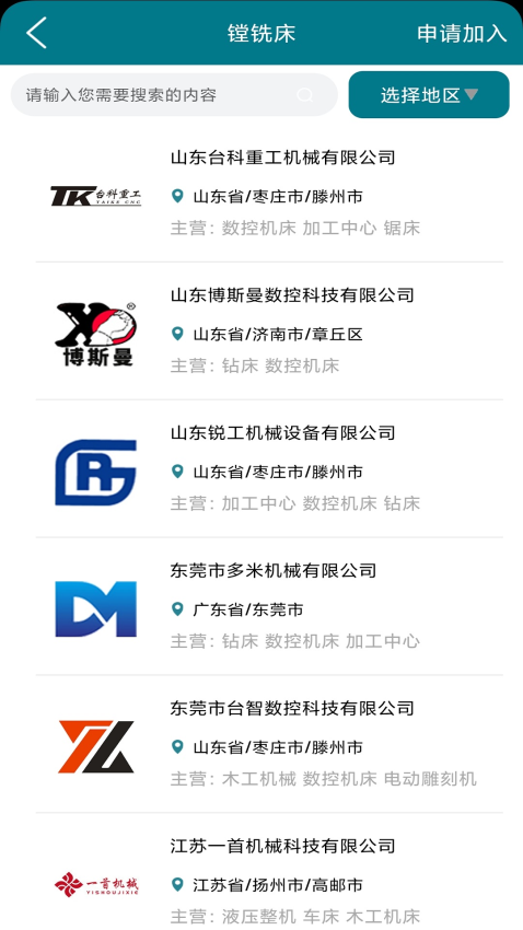 车床圈官网版v1.3.7 2