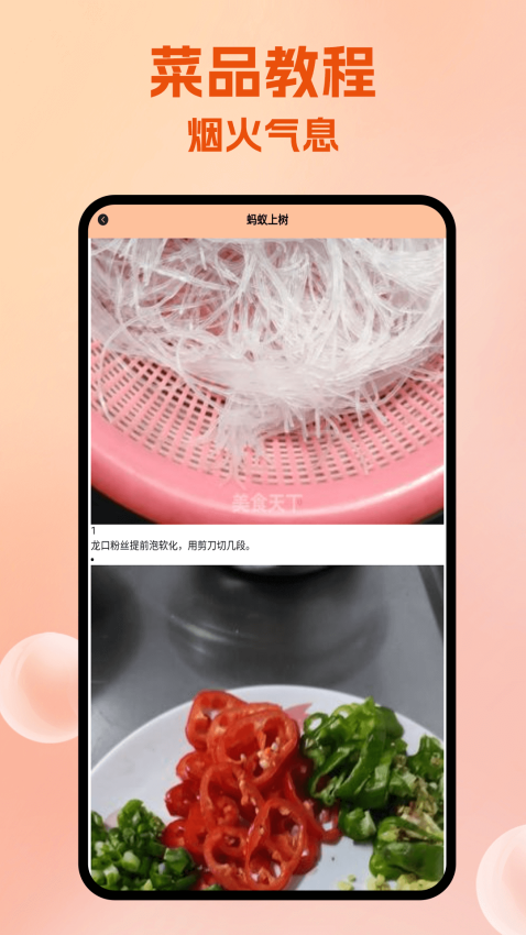 真香大饭店免费版v2.0.2 1