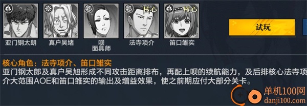 觉醒守卫之战游戏