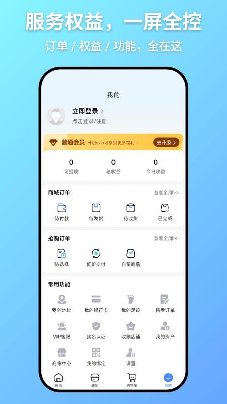 贵铺通官网版v5.1.4(1)