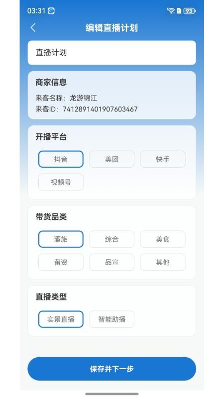 易播app最新版v1.0.26(3)