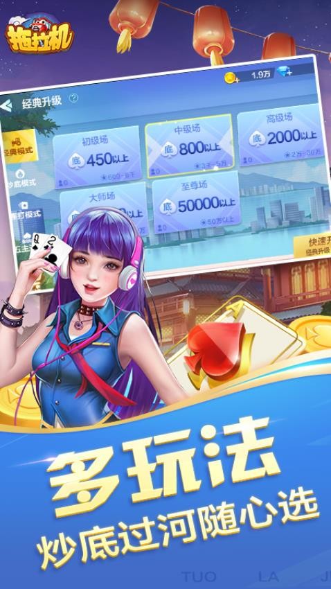 拖拉机手游华为版v3.0.27.19 3