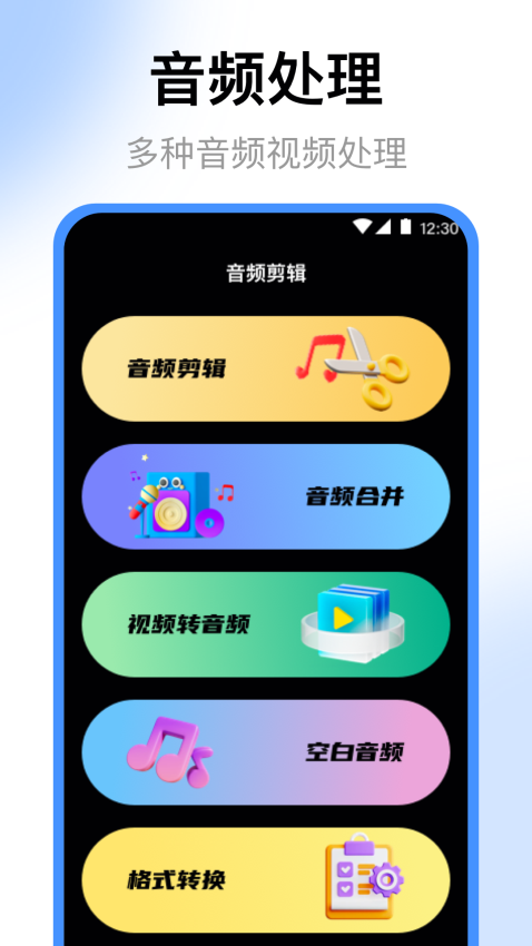 录音机免费版v4.5.2(2)