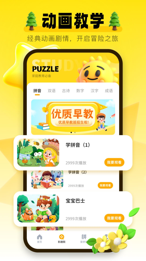 学习信德字母免费版v1.0.6 3