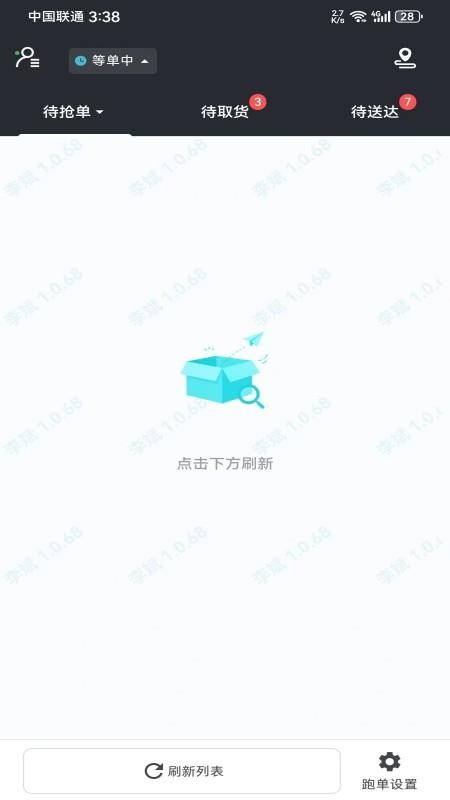 鲸乐送官网版v1.0.97 4