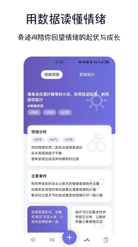 奇迹AI官方版v1.0.4(3)