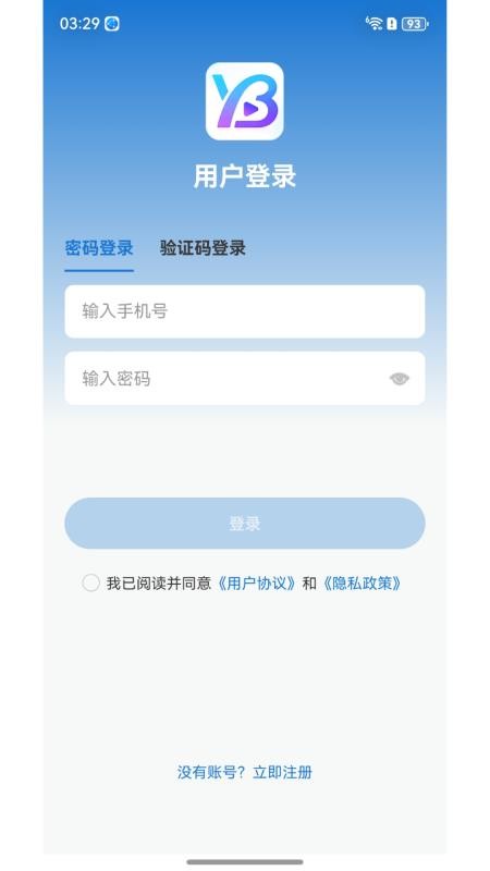 易播app最新版v1.0.26(5)
