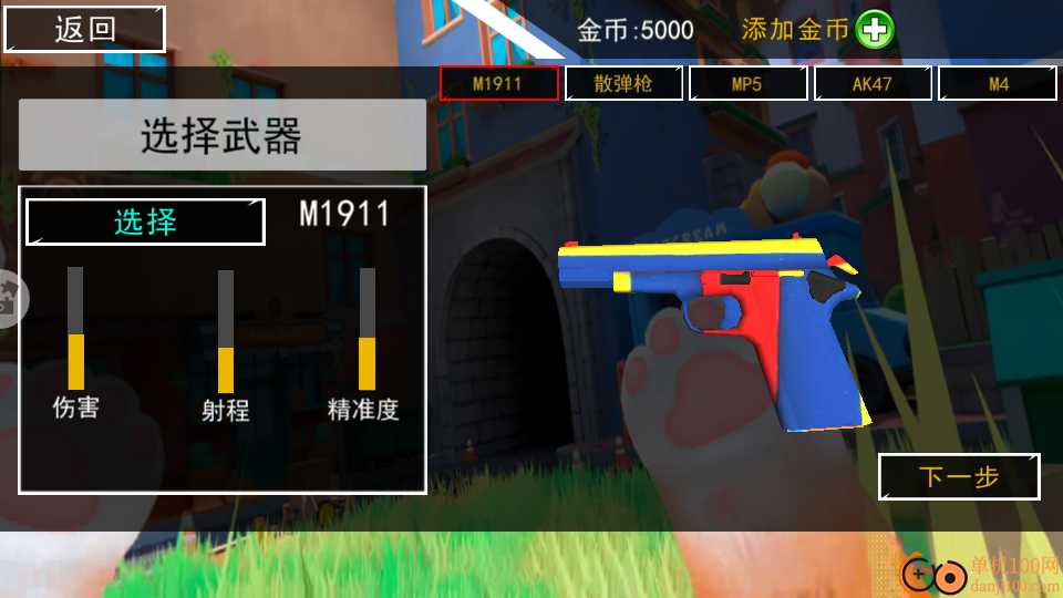 变身躲猫猫免费版