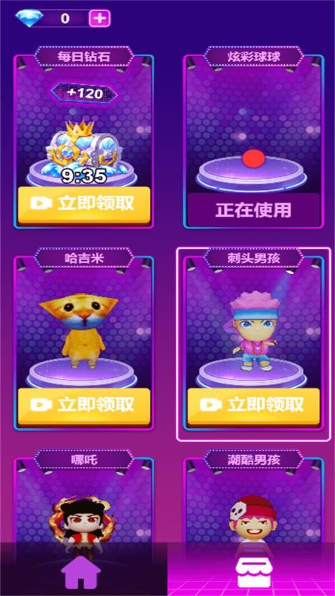 萌球冲冲冲游戏v1.0 2