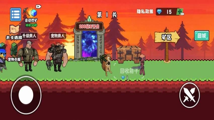 升级你的剑剑游戏v1.0 4