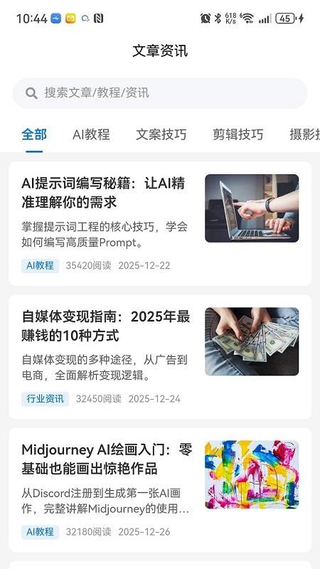 引力AI官网版v1.0.0(3)