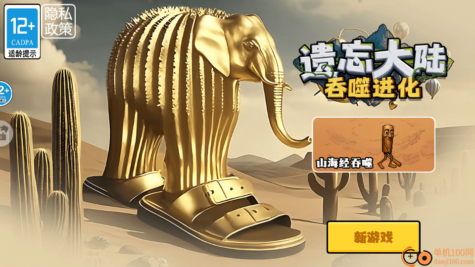 国外山海经大战手游