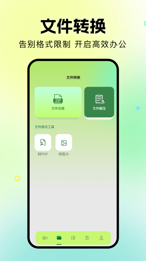 苍龙视频最新版本v1.2 2