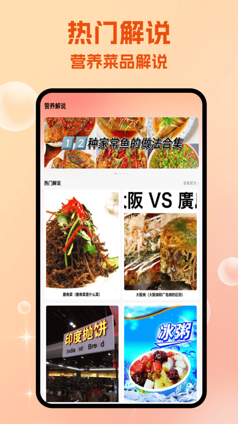 真香大饭店免费版v2.0.2 3