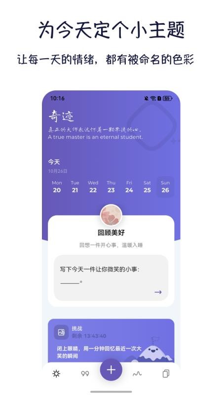 奇迹AI官方版v1.0.4(4)