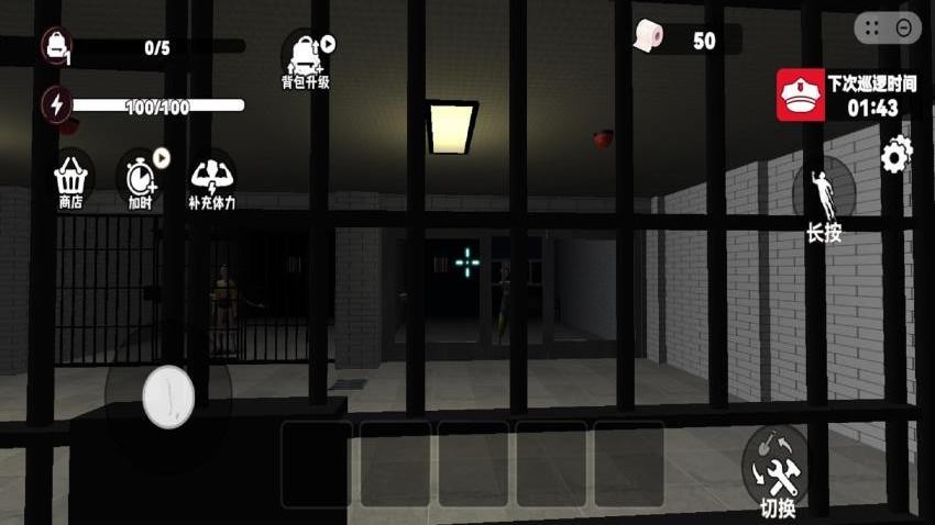 挖穿监狱3D游戏v1.0 2