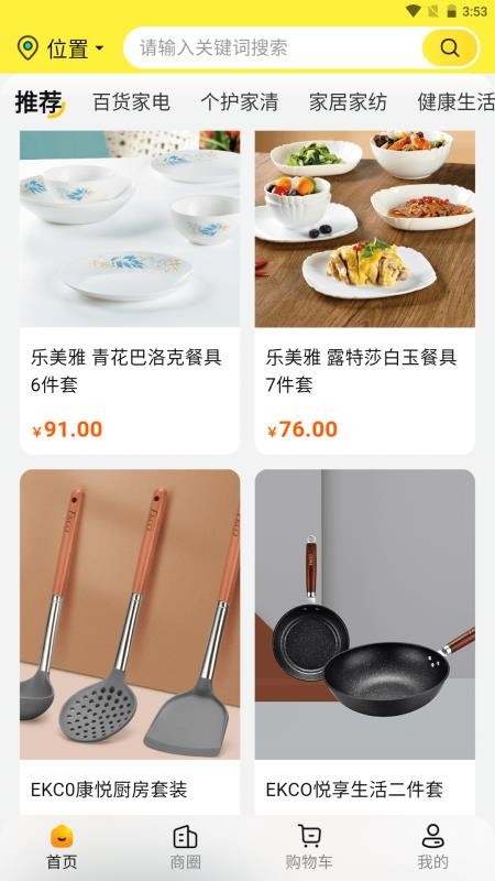 盛盟官方版v1.0.5(1)