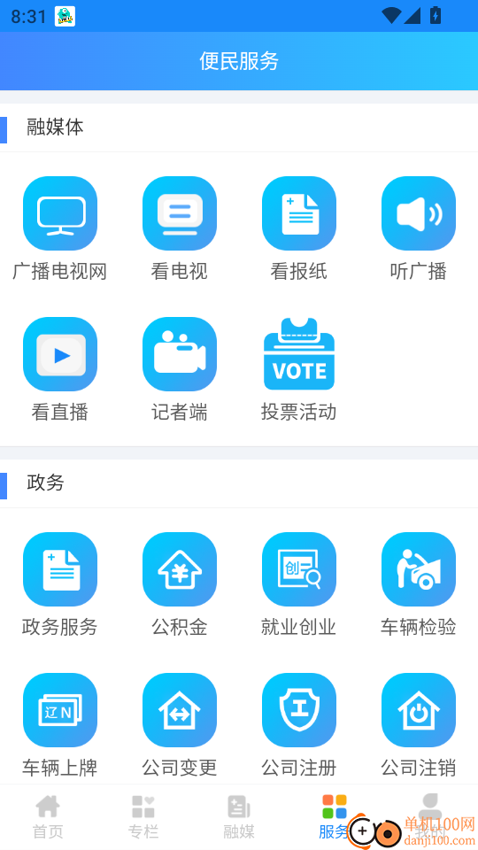 朝阳融媒最新版