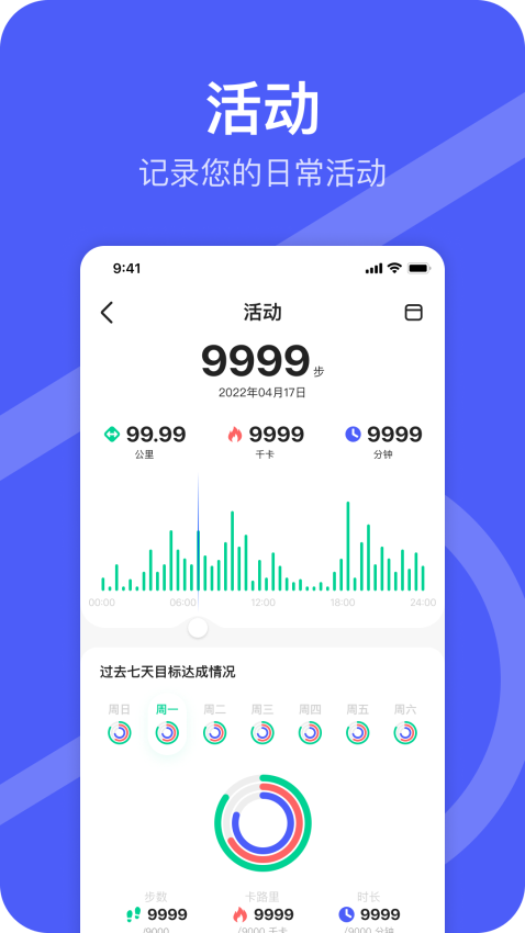 Da Rings官方版v1.2.9-f4f015017 4