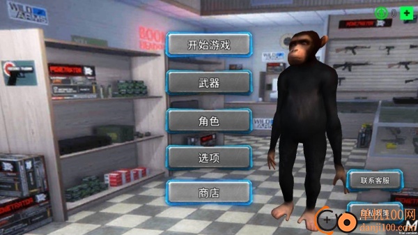 狒狒开放世界游戏