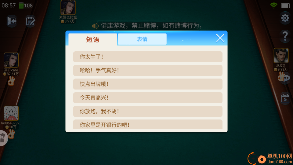 九九山城麻将vivo版