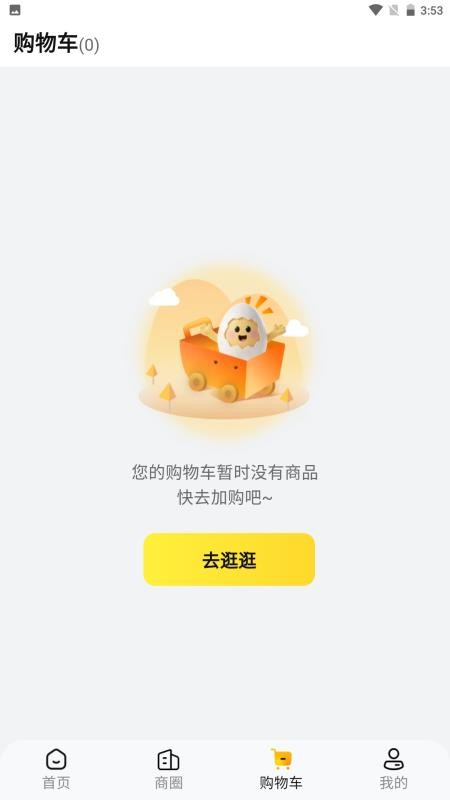 盛盟官方版v1.0.5(3)