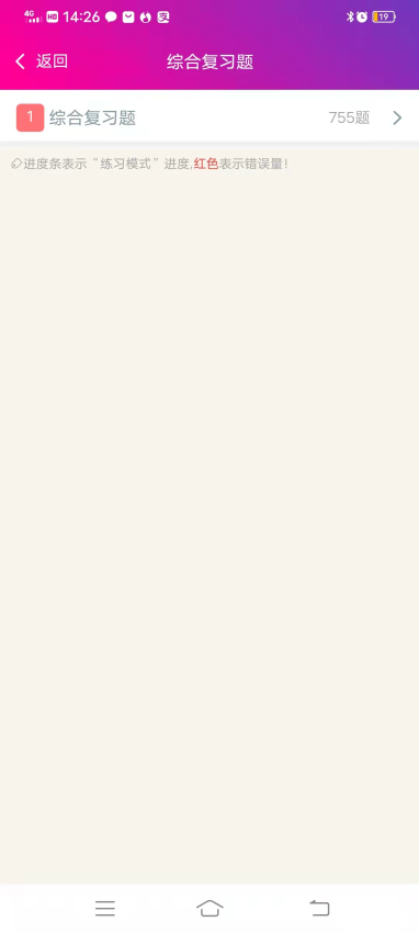 内科护理学高级职称总题库手机版v6.2.4 1