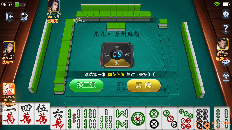 九九山城麻将vivo版