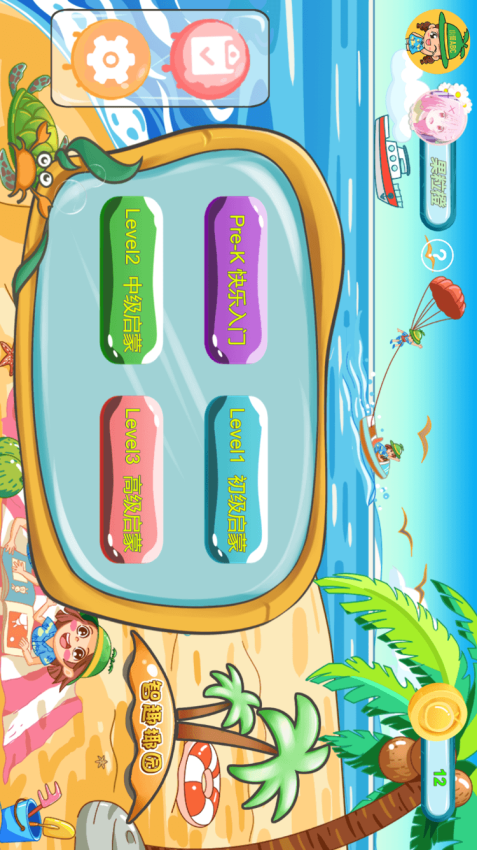 小椰ABC最新版v1.3.6 3